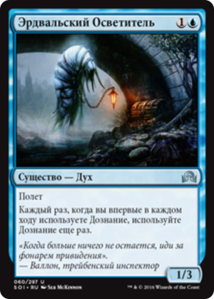 62e3fa43-9866-4d65-a3b8-0dc2d4f325a5 Erdwal Illuminator