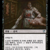 Abattoir Ghoul