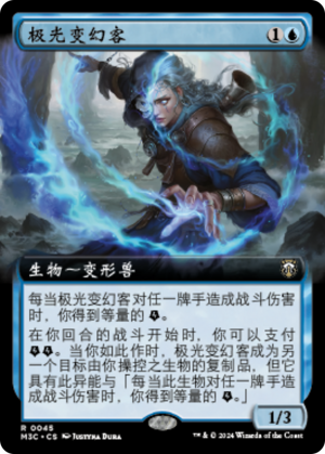 62e5d996-4e0c-479a-96ab-271a4689daaa Aurora Shifter