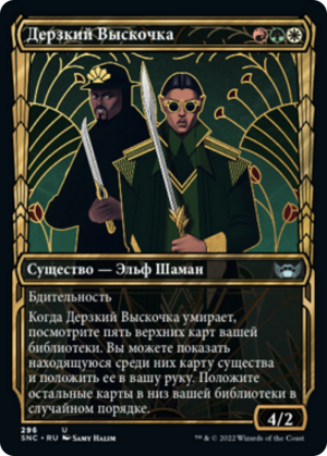 62e8f66d-6a8e-47d7-b282-588a65988009 Brazen Upstart