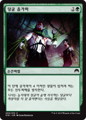 63046837-e2f0-4397-8b8f-30dcb88c2be2 Vine Snare