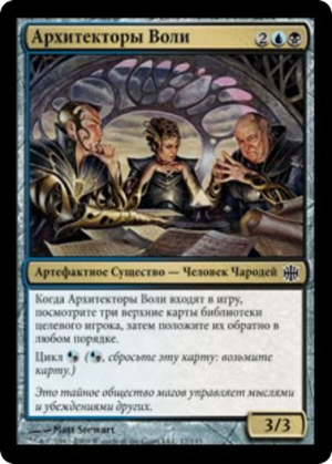 630a37f8-0415-4e7f-9011-eff0c2dcda5f Architects of Will