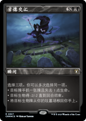 6322d12d-403b-4782-89bd-f4519eaa36ae Wretched Confluence