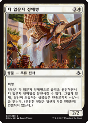 632423ed-7f49-4c16-970f-ae2d1fc28d21 Tah-Crop Elite