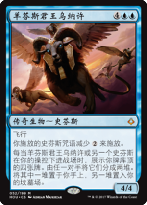 6335fc4c-7960-4bda-be10-7682cc5dd359 Unesh, Criosphinx Sovereign