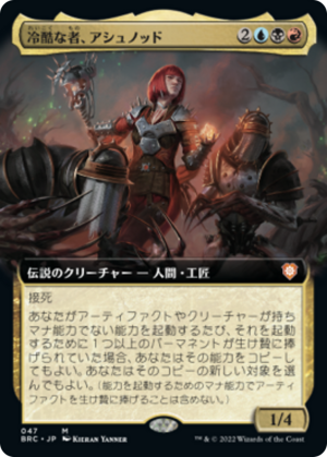 633b87f6-7a25-47aa-924a-8346d74c4723 Ashnod the Uncaring