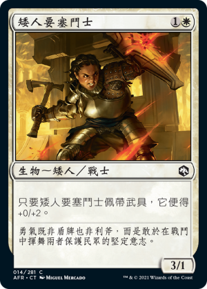 634d5bcb-5266-43d7-bd9b-cea62cedcdb7 Dwarfhold Champion