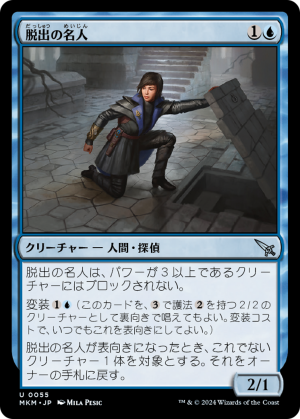 634f13d2-ed72-40c8-9ec7-2b03e0885482 Exit Specialist