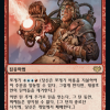 Alchemist's Gambit