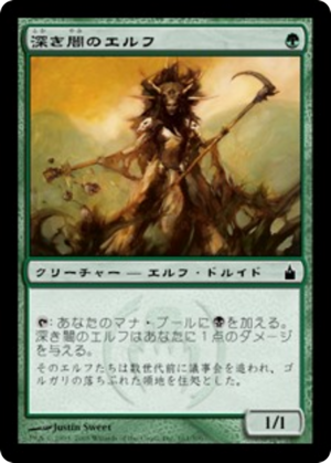 Elves of Deep Shadow