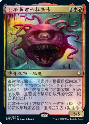 638834c0-b8a5-497c-ad12-7fa42047d3bf Karazikar, the Eye Tyrant