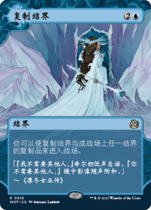 63af48b0-9e9c-48d8-b63b-cd0590d0960c Copy Enchantment