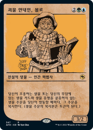 63b41a67-d84e-4163-b1ca-0f848f2ff0a4 Volo, Guide to Monsters