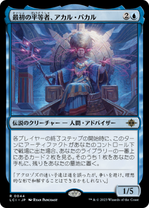 63bd39d4-031e-4f4a-8f7b-0f0a846eed72 Akal Pakal, First Among Equals