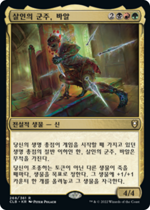 63bee3cc-c3fe-40ab-88ac-bbc65c4b7c67 Bhaal, Lord of Murder