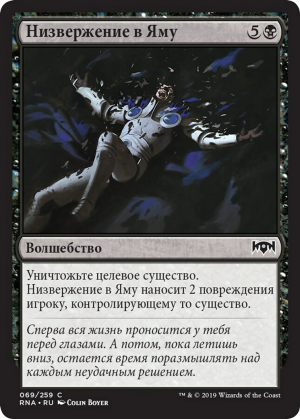 63c87e47-8fe6-4da8-bf8b-d1f7de67e380 Consign to the Pit