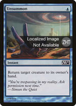 63d65dac-6531-463e-8291-9f95d7f1587a Unsummon