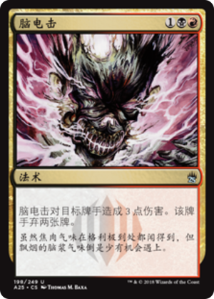 63e16677-a7ec-4972-96b5-3b8bcc134e44 Blightning