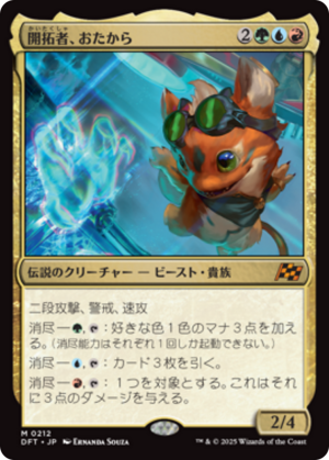 63e98906-c077-47b0-9f39-1798c7792435 Loot, the Pathfinder