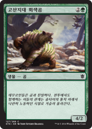 63f20c40-ce46-43fb-9bf3-831d0e2acb5e Alpine Grizzly