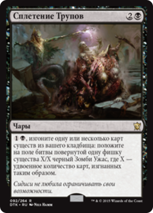 63f49620-b98d-4de2-b4fa-b07f0f177202 Corpseweft