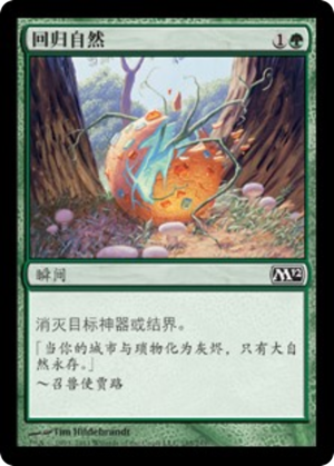 6404bfdd-b201-4ef1-9f12-810c9bcc16cc Naturalize