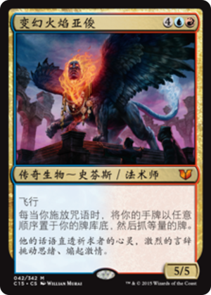 640e8f17-6437-4822-9227-7774f964573b Arjun, the Shifting Flame