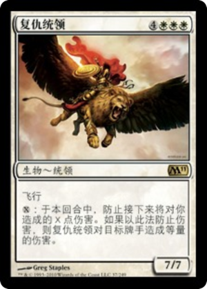 6413ae69-4729-4a75-adeb-bd2e5ece6120 Vengeful Archon