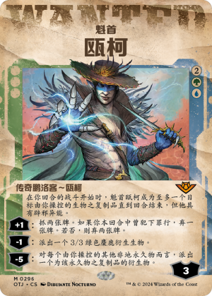 64383750-1920-4f5a-8a39-cf9df9c99a74 Oko, the Ringleader