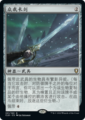 643be53a-0a11-4d4c-a003-3ed2ad7f8ca0 Blade of Selves