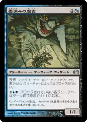 64446c2e-c2c7-40df-a1d0-02e563ab41df Inkfathom Witch