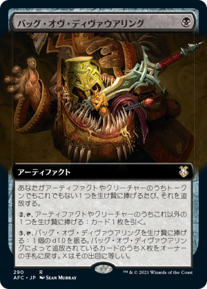 6488c263-97e0-4b6b-b3d9-8f65a4f5d3f2 Bag of Devouring