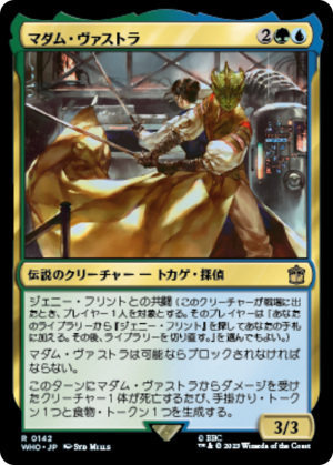 64928fb7-a1df-4a88-96e5-282c8ba23c1e Madame Vastra