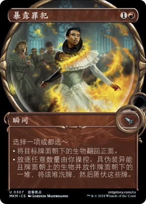 649404b8-ba3b-4ea2-95ef-f1af875aa940 Expose the Culprit