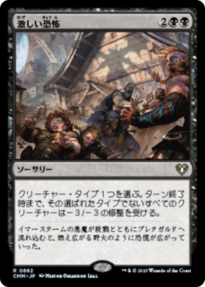 64a6a962-26b2-484b-8d81-aec39e9b2959 Crippling Fear