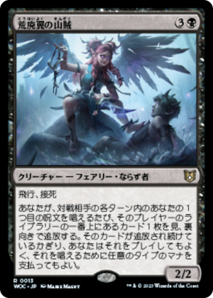 64a7277c-4c01-4f24-8c14-a47e11dc6ec7 Blightwing Bandit