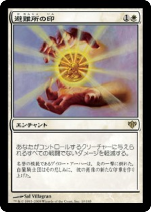 64b70bc6-ab49-45ad-9c0b-0dbfb7c408a0 Mark of Asylum