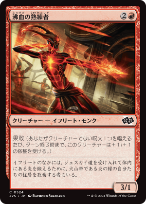 64bc6244-bfd8-49ae-95ed-cae6349c1378 Bloodfire Expert