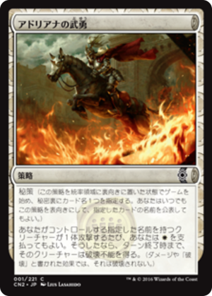 64c8a875-bc21-4f90-bace-23decdd24a26 Adriana's Valor