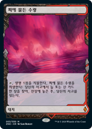 64d6b047-6b34-4ca1-b85e-f360b3d063bc Bloodstained Mire