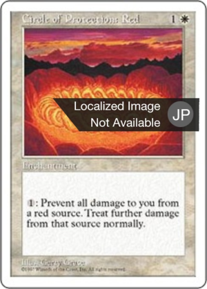 64f4a465-c672-4740-b5b7-caf950157819 Circle of Protection: Red