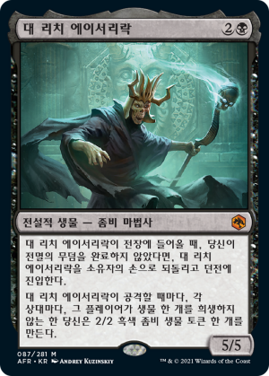 64fc7460-6969-4488-b6be-7c20ca7d9e63 Acererak the Archlich