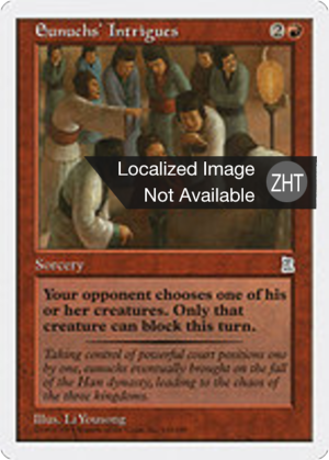 6503e7a7-0ae2-42d8-8b30-5a27c816076a Eunuchs' Intrigues