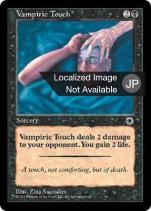 6503f059-4074-41ad-8873-3f905b323503 Vampiric Touch
