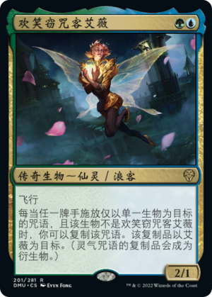 6506f03e-2e84-4ba7-a986-5543705800ed Ivy, Gleeful Spellthief