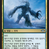 Abominable Treefolk