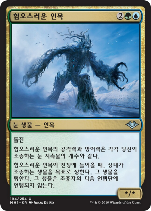 65096fcb-1bb1-464b-bcd4-17229290c2cd Abominable Treefolk