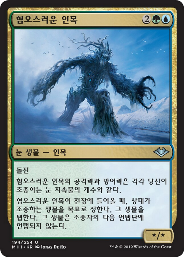 Abominable Treefolk