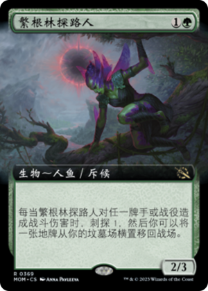 65176184-e922-4afb-8188-9a4680dd5ca4 Deeproot Wayfinder