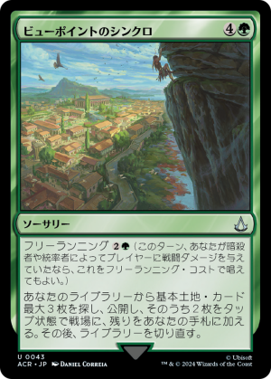 651b32e7-f5fe-4d7f-af68-e9318ff1fbcf Viewpoint Synchronization